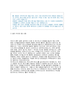비만과 다이어트 경험담-7