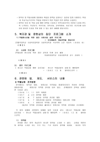 의료 사통 합보 고서-6