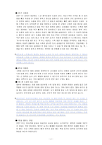 모성간호학 치료적 의사소통-3