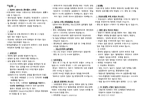 신생아 레포트-2