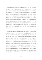 환자에게 진실을 말하는것 On Telling Patients the Truth-2