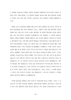 환자에게 진실을 말하는것 On Telling Patients the Truth-3