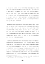 환자에게 진실을 말하는것 On Telling Patients the Truth-8