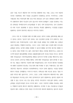 환자에게 진실을 말하는것 On Telling Patients the Truth-11