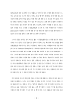 환자에게 진실을 말하는것 On Telling Patients the Truth-12