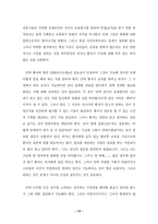 환자에게 진실을 말하는것 On Telling Patients the Truth-13
