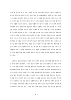 환자에게 진실을 말하는것 On Telling Patients the Truth-14