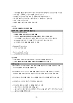 간호학 근위축성 측색 경화증-4
