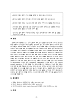 간호학 근위축성 측색 경화증-5