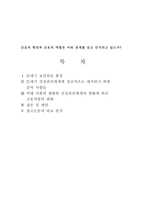 간호의 현장과 간호의 역할과의 관계-1