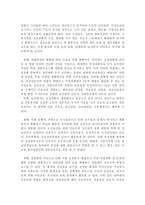 간호의 현장과 간호의 역할과의 관계-3