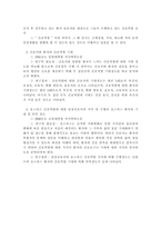 간호의 현장과 간호의 역할과의 관계-5