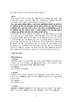 비만의 치료소고-2