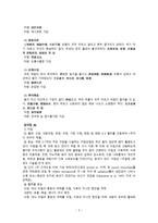 비만의 치료소고-3