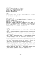 비만의 치료소고-4