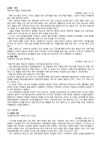 생명존중 낙태 시술 산부인과 신고받아 검찰 고발-4