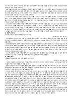 생명존중 낙태 시술 산부인과 신고받아 검찰 고발-5