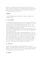 간호학 수면증진을 위한 간호-4