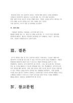 간호학 수면증진을 위한 간호-5