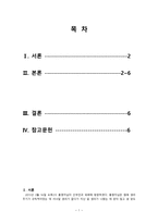 간호학 유방암자가검진 및 교육-2