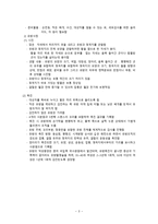 간호학 유방암자가검진 및 교육-4