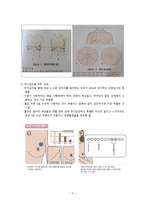 간호학 유방암자가검진 및 교육-5