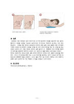 간호학 유방암자가검진 및 교육-7