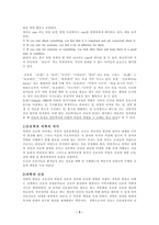 간호란 무엇인가 간호 개념-3
