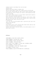 간호란 무엇인가 간호 개념-12