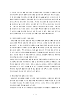 한국의 간호교육-3