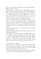 한국의 간호교육-4