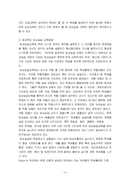 한국의 간호교육-6
