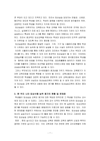 한국의 간호교육-7