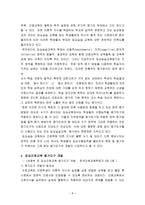 한국의 간호교육-8