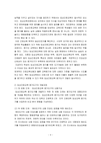 한국의 간호교육-9