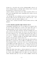 한국의 간호교육-12