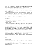 한국의 간호교육-13