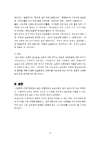 한국의 간호교육-15