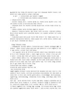 민간의료보험의 문제점-2
