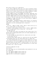 민간의료보험의 문제점-3
