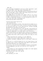 민간의료보험의 문제점-4