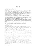 간호학 중환자 간호-1