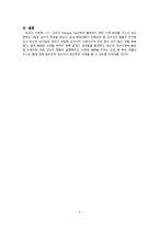 간호학 수면에 영향을 미치는 요인에 대해-6