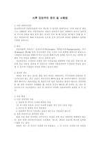 사후피임약의 정의 및 사용법-1
