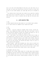 사후피임약의 정의 및 사용법-2