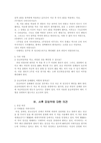 사후피임약의 정의 및 사용법-4