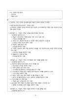 간호학 소아당뇨의 간호 교육-6