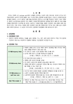 간호학 산업재해 지표 및 산업재해요인-2