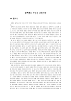 셜록홈스 주인공 간호 사정-1