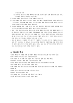 셜록홈스 주인공 간호 사정-3